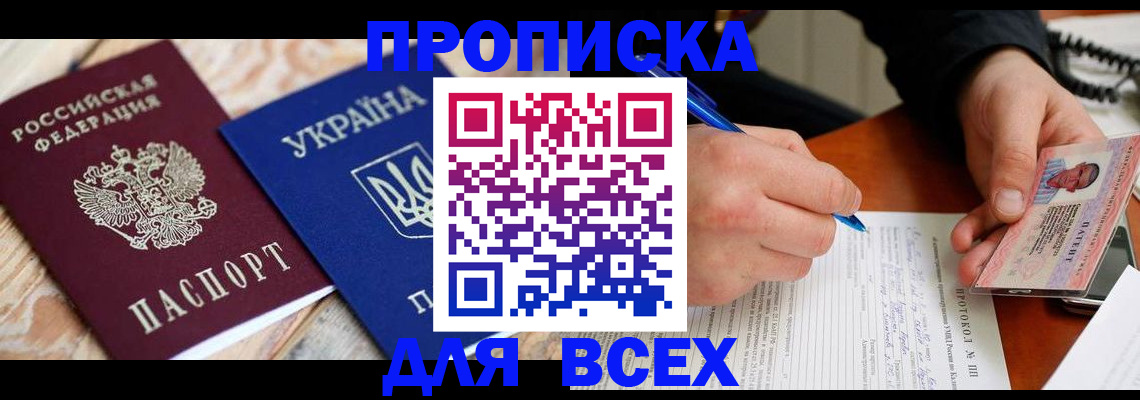 регистрация в Светлограде