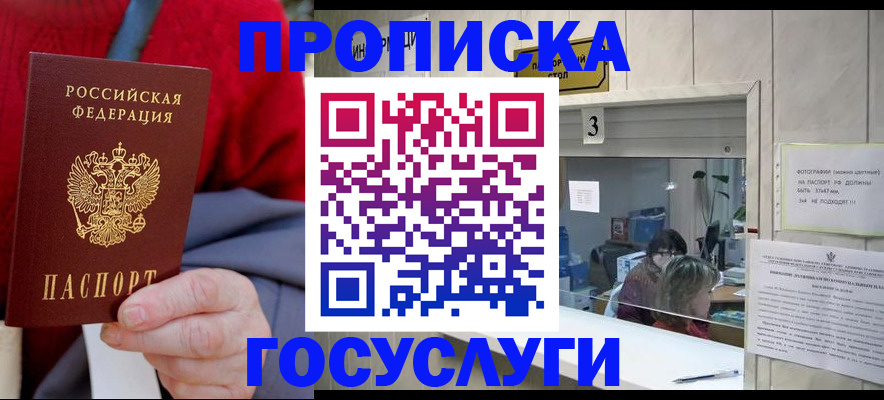 миграционный учет в Светлограде